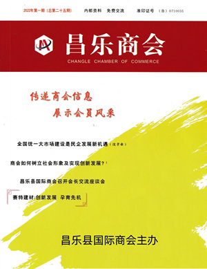 《昌樂(lè)商會(huì)》刊文丨創(chuàng)新發(fā)展 孕育先機(jī)—記山東賽特建材股份有限公司董事長(zhǎng)、總經(jīng)理賈聰遠(yuǎn)